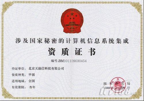 天融信分級(jí)保護(hù) 開(kāi)啟安全整合之旅